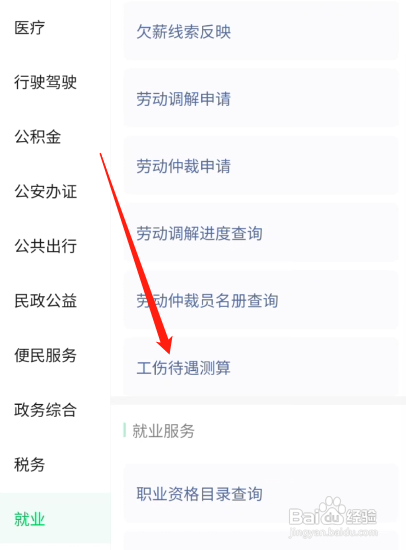 因工受伤一次性赔偿怎么算