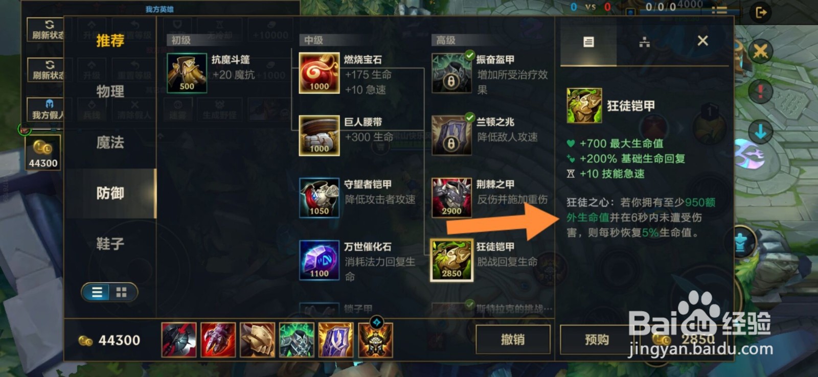 lol手游狂徒怎么触发