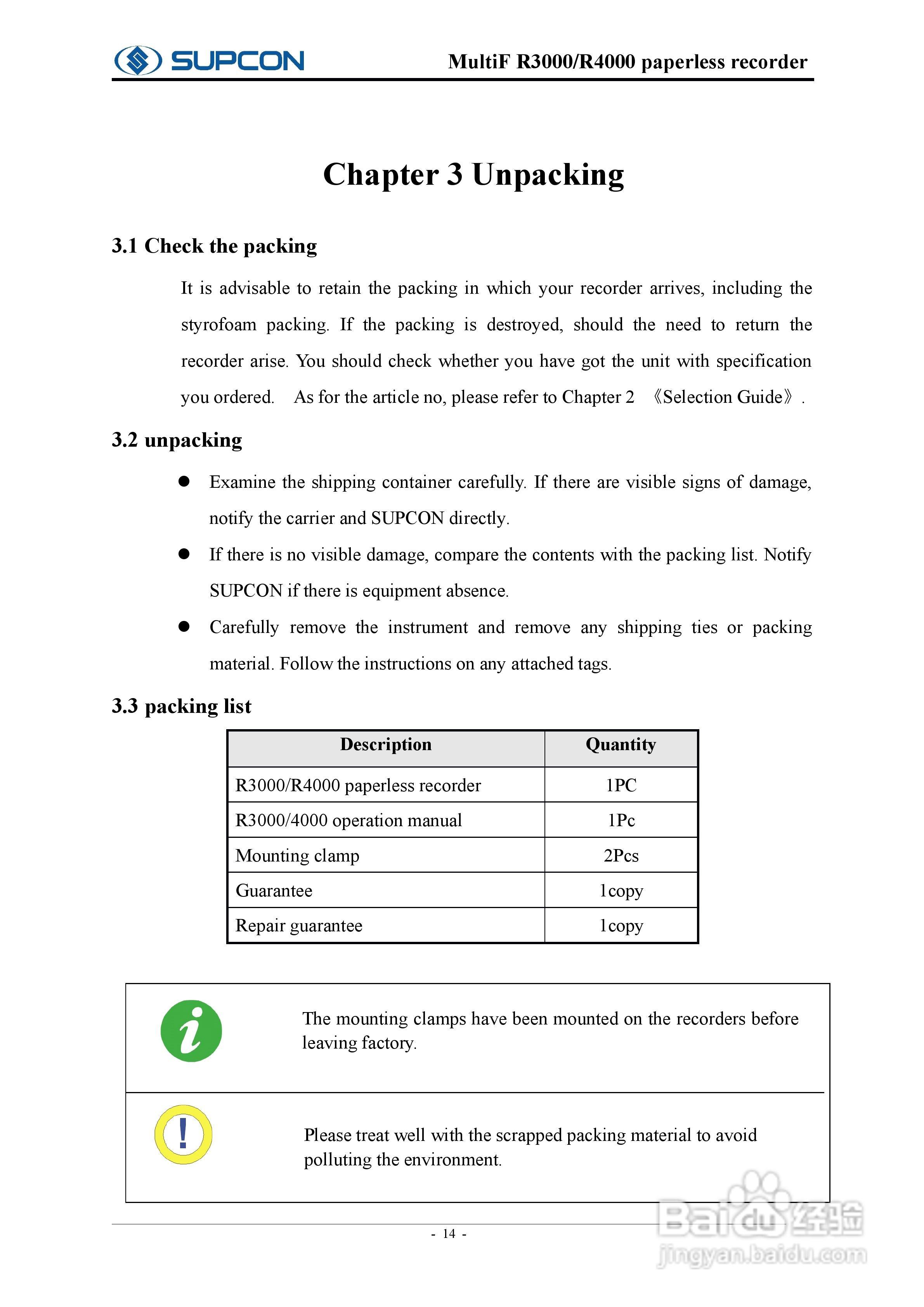 志禾工业R3000记录器操作手:[3]
