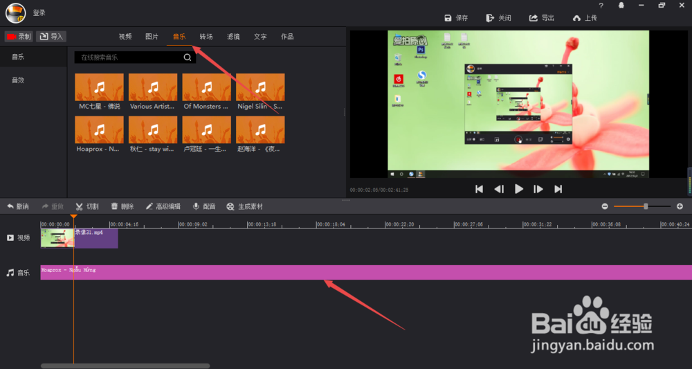 电脑怎么录制和编辑视频
