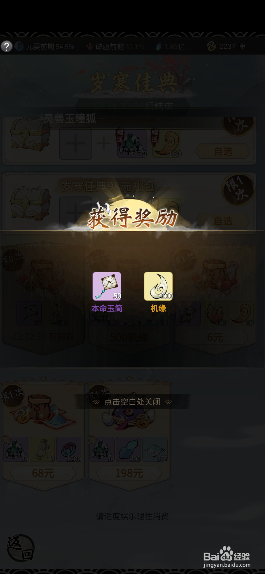 一念逍遥怎样参加岁寒佳典活动