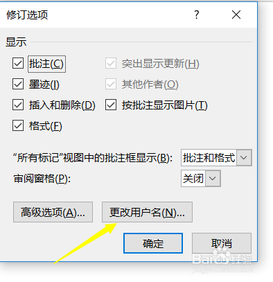 word怎么修订文档