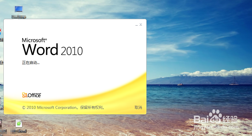 word文档中怎么插入水平线？