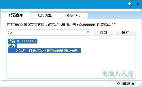 电脑蓝屏diskpt.sys