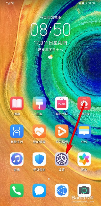 华为手机怎么查看手机内存大小情况