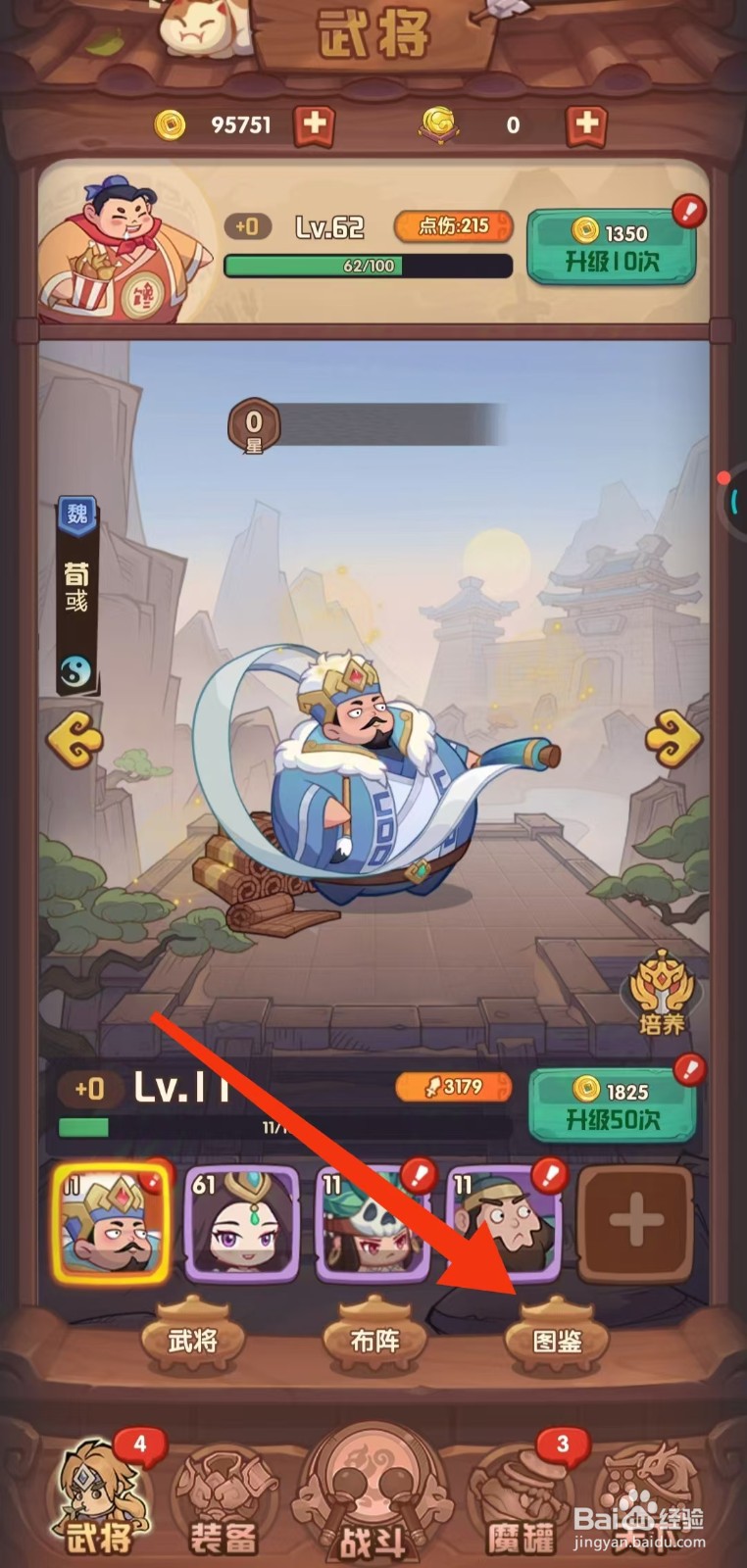 守护之境如何查看张角的【黄天当立】