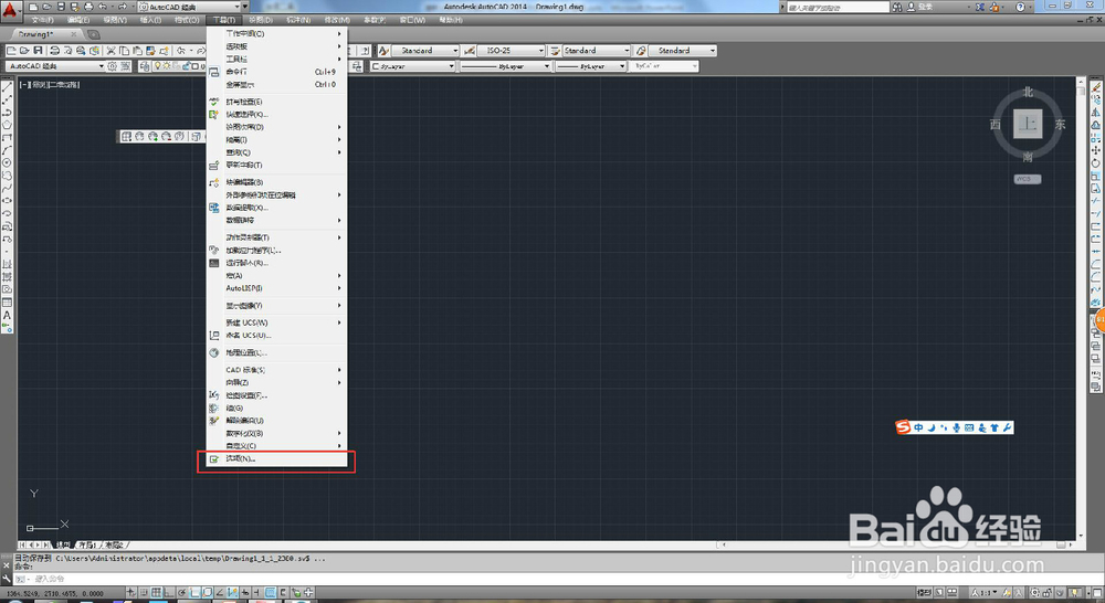 高版本CAD如何默认保存为低版本?