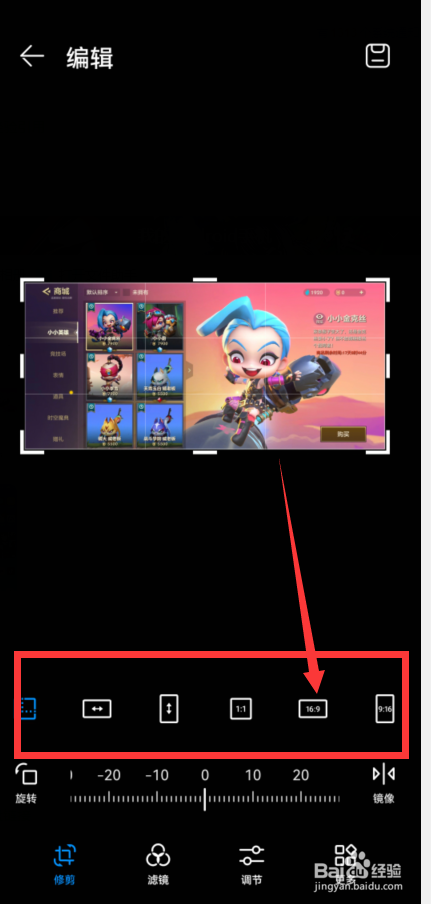 照片如何修改比例大小