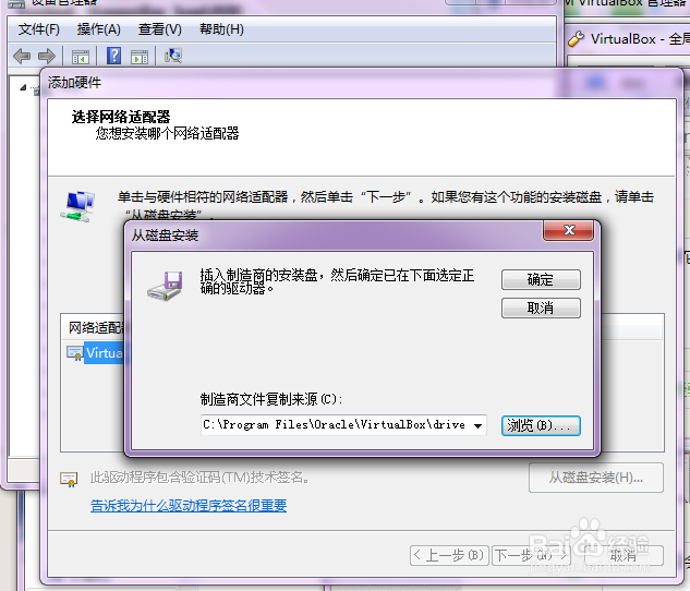 Genymotion 虚拟机网卡驱动误删 windows7