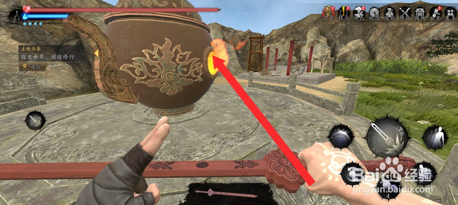 捕盗行纪如何使用脉轮道具炼丹