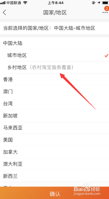 农村淘宝怎么进入
