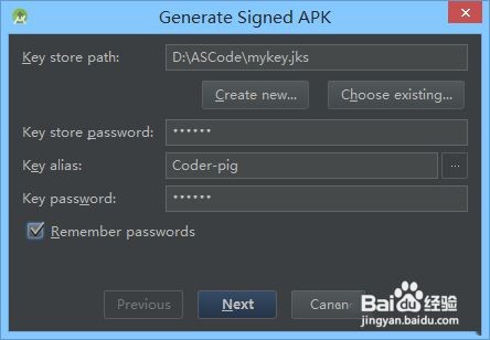 Android Studio生成apk文件