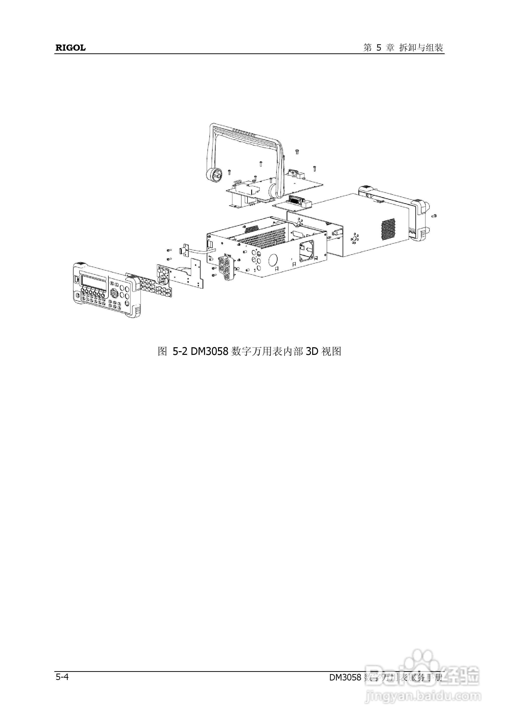 DM3058数字万用表使用说明书:[5]