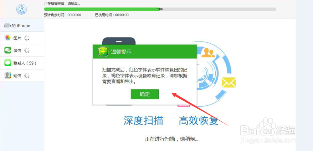 苹果手机丢失的数据怎么找回
