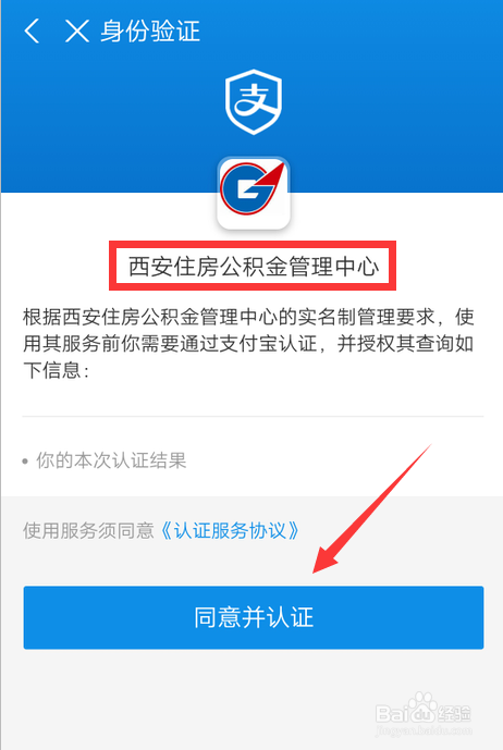 西安住房公积金怎么取出来