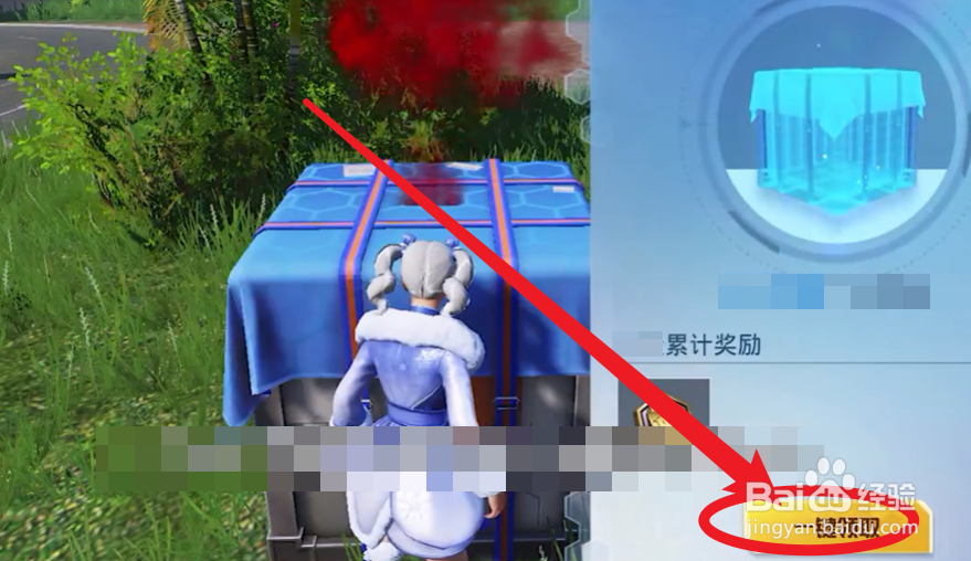 和平精英家园如何赚钱