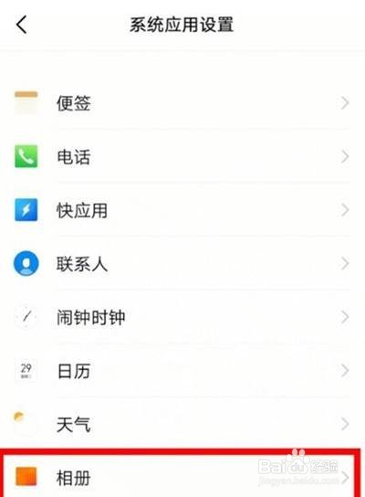 vivoy52s回收站在哪设置