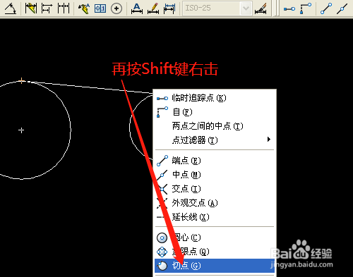CAD怎样快速应用右击捕捉