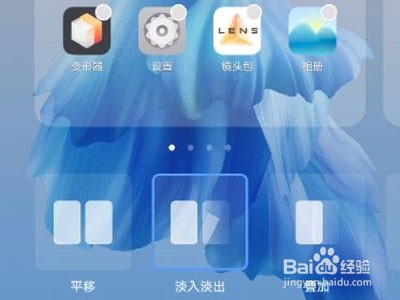vivos10pro怎样更改桌面翻页