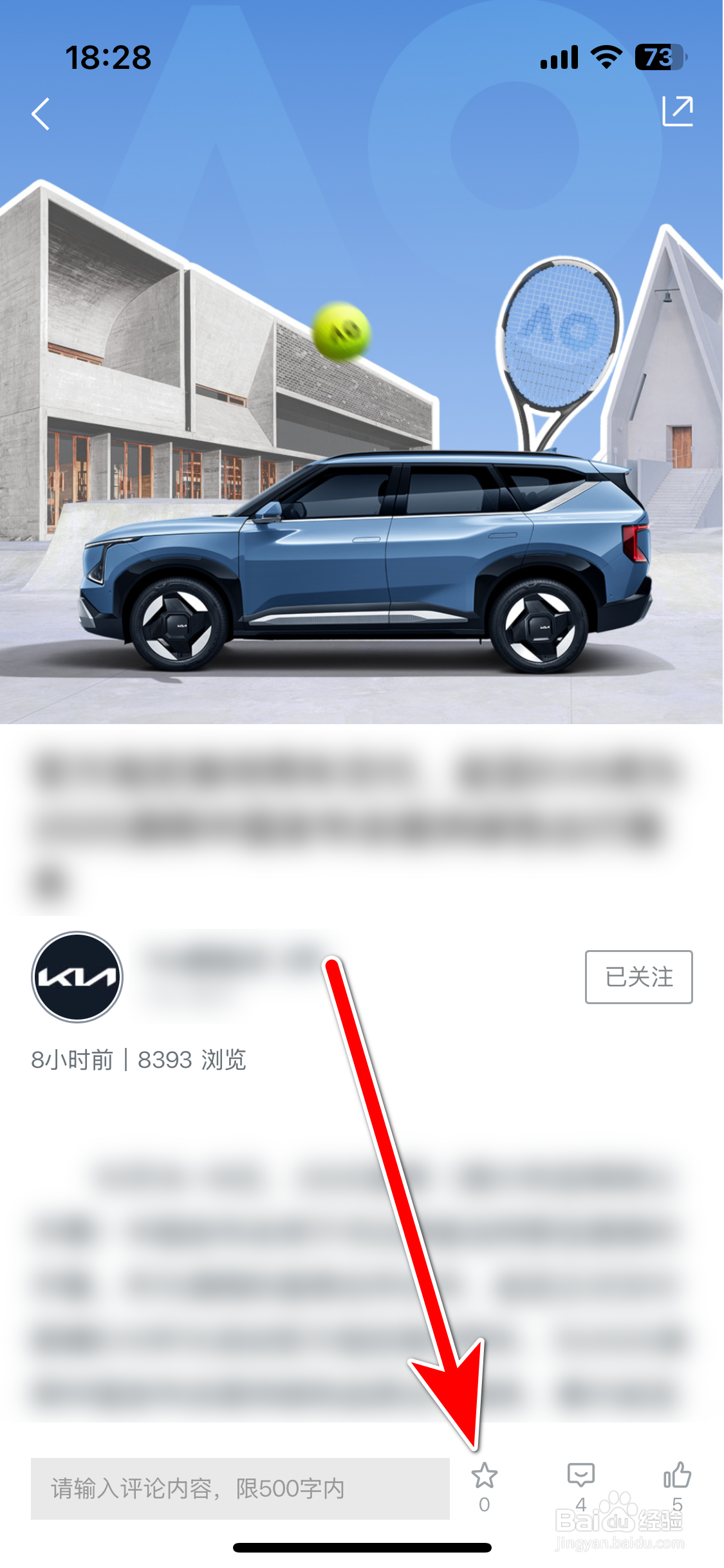 起亚Kia如何收藏动态