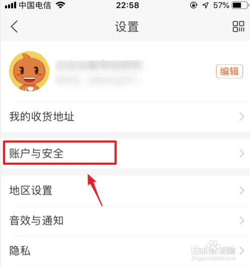 支付宝无法解绑淘宝账号怎么办