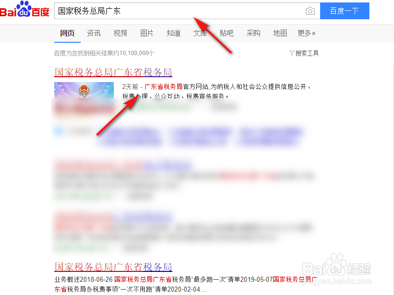 税务电子类文书怎么查验?