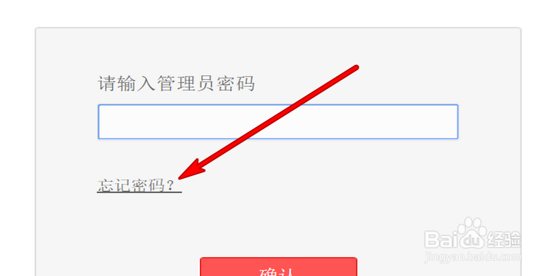 路由器登录不了管理界面解决办法