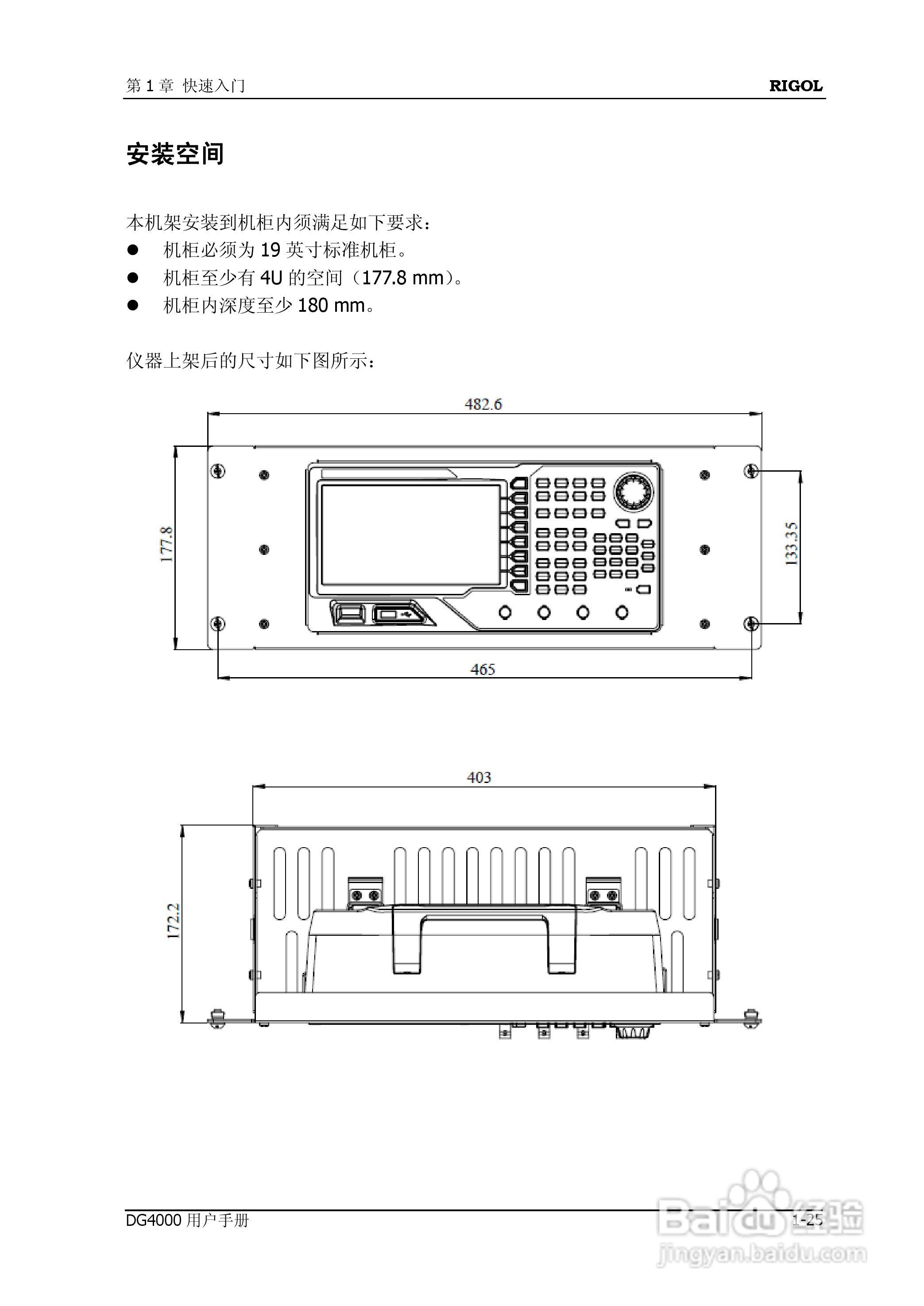 普源DG4162函数/任意波形发生器使用说明书:[5]