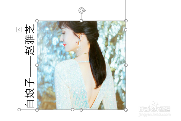 word2016如何将图片转换成图形