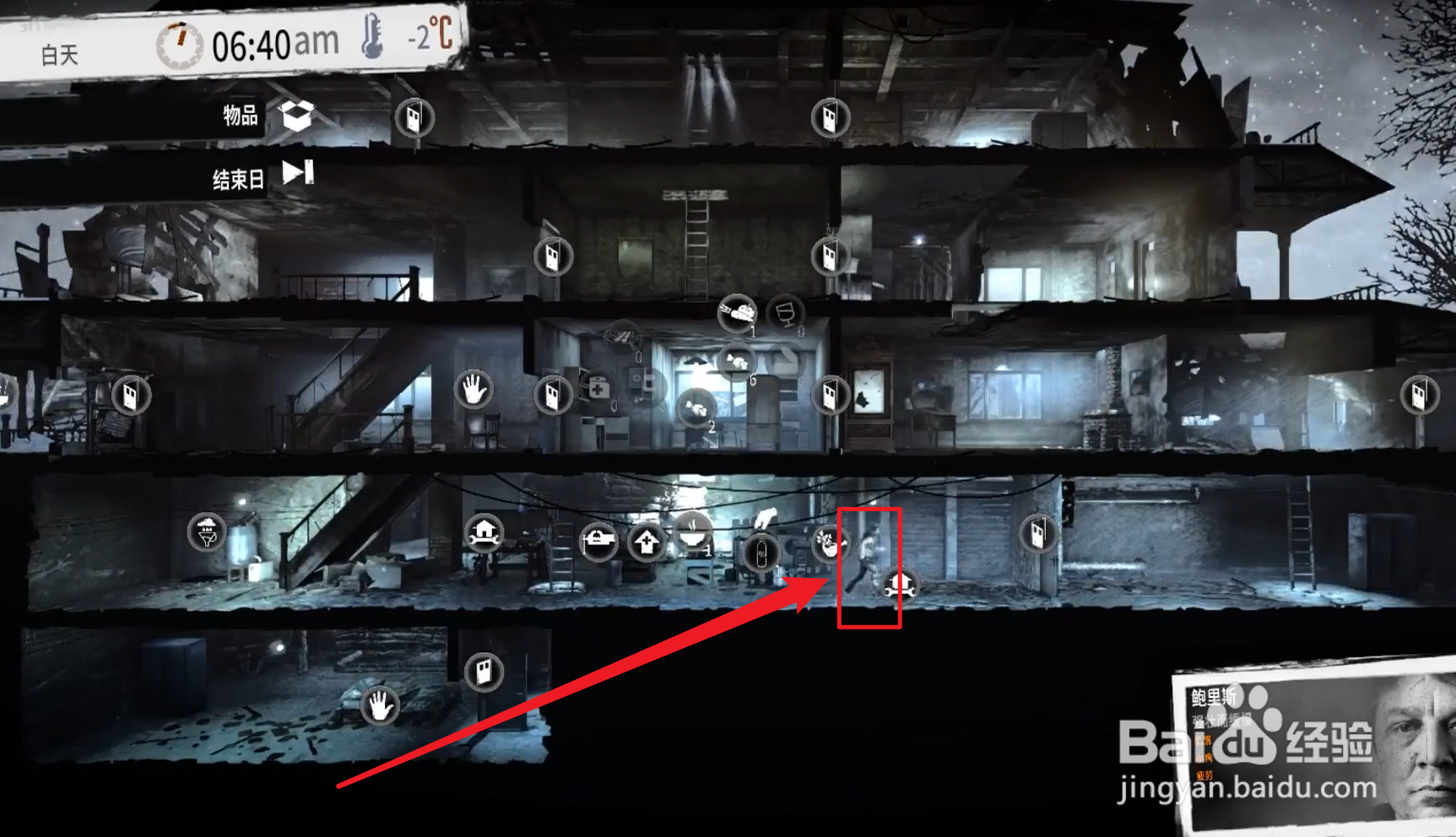 这是我的战争怎么蹲下