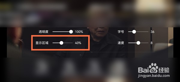 腾讯视频怎么让弹幕向上移