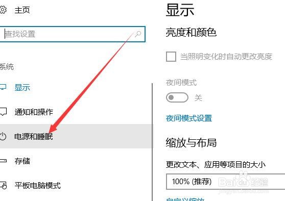 Win10系统怎么禁用USB选择性暂停功能