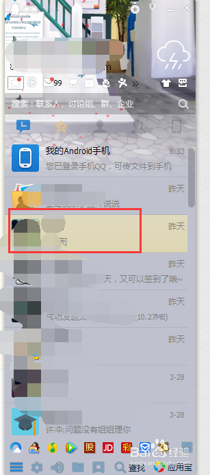 QQ表情下载——如何下载神经猫表情？