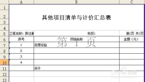 预算审核要打印哪些报表？（神机妙算为例）