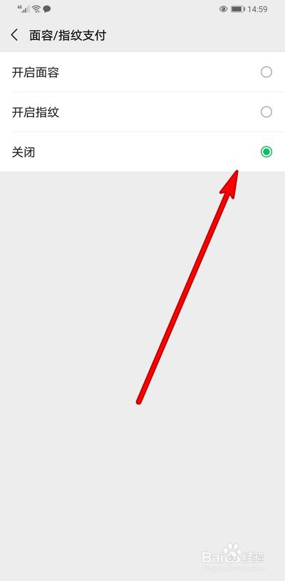微信指纹支付在哪设置关闭