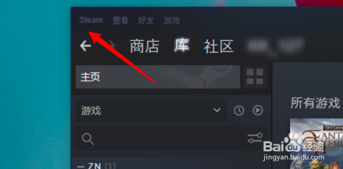 steam怎么取消通过游乐剧院运行桌面游戏应用?