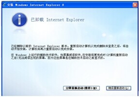 修复和重装IE