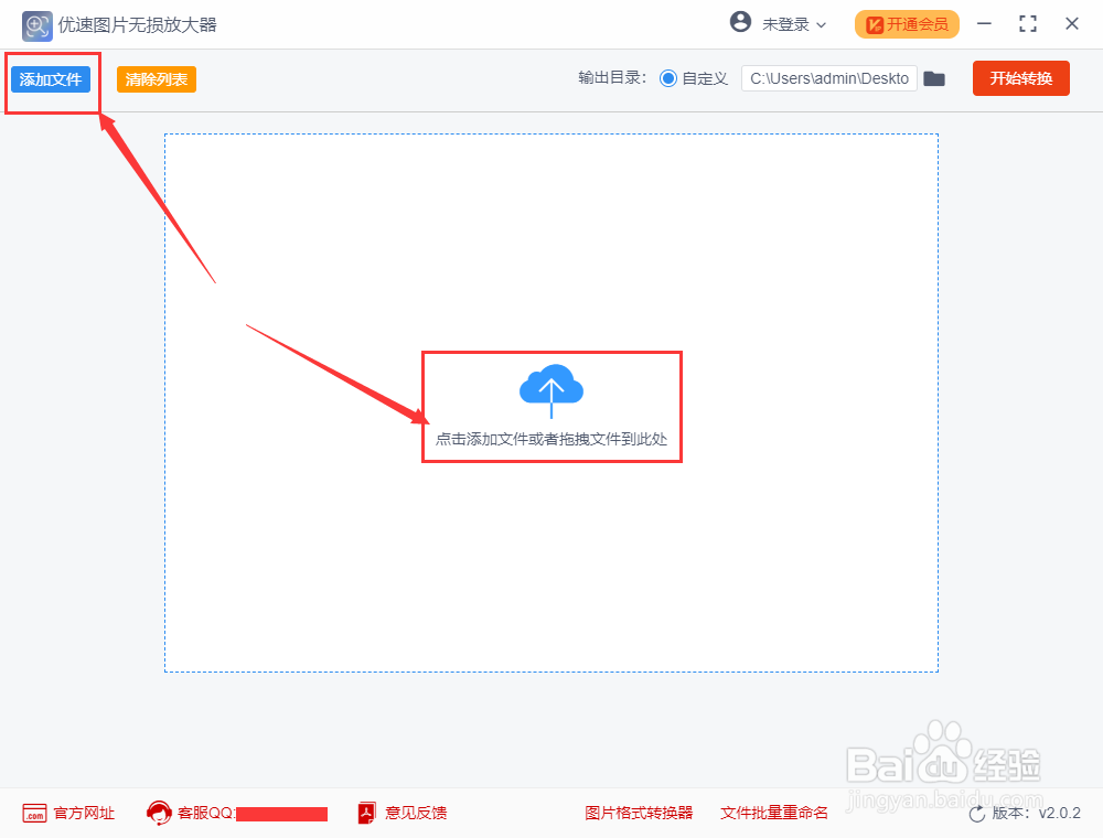 图片放大后失真不清晰,怎么办