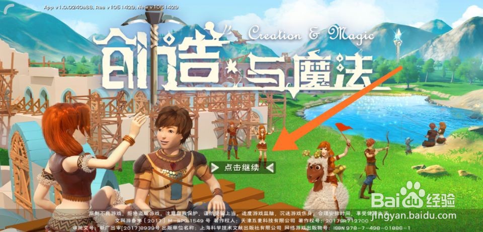 创造与魔法苹果派怎么做