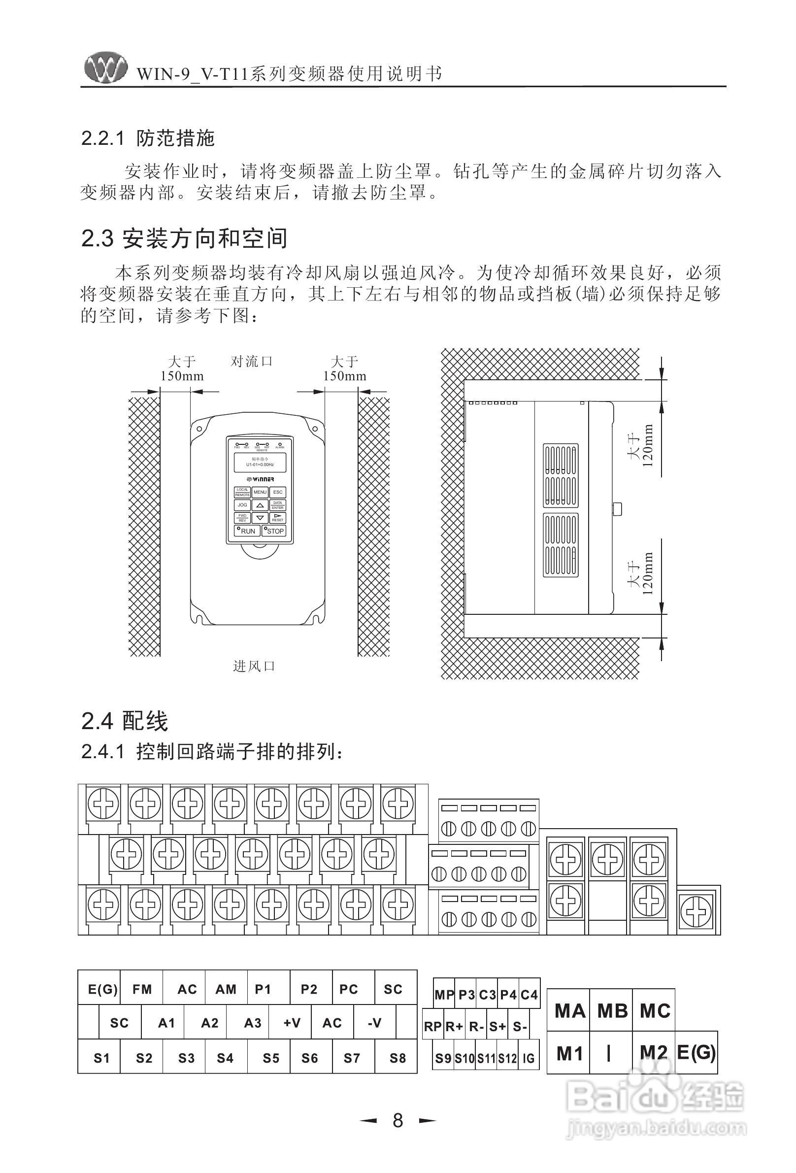 微能WIN_9V-500-800T11变频器使用说明书:[1]