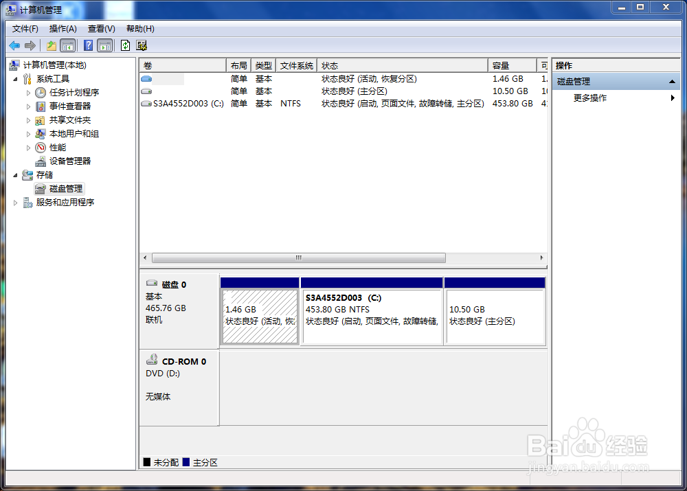 用系统自带的磁盘管理工具进行C盘分区