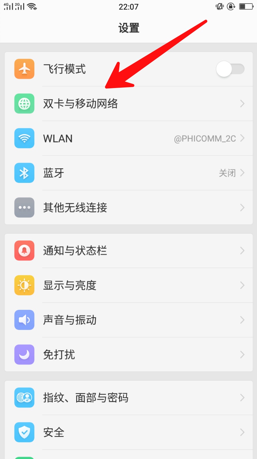 oppo设置默认上网卡