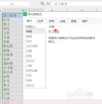 Excel如何自动添加前缀