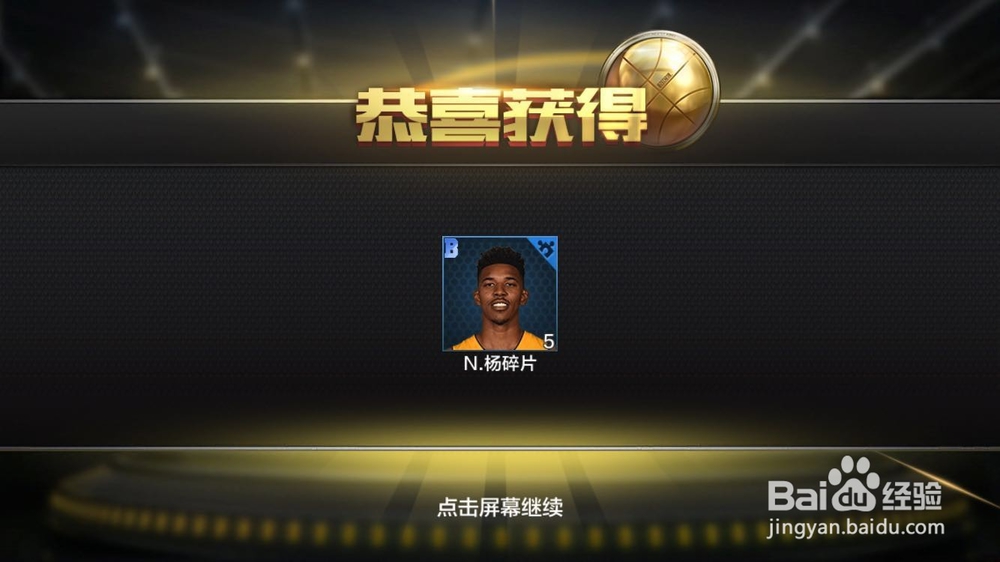 最强NBA 球星 增强方法
