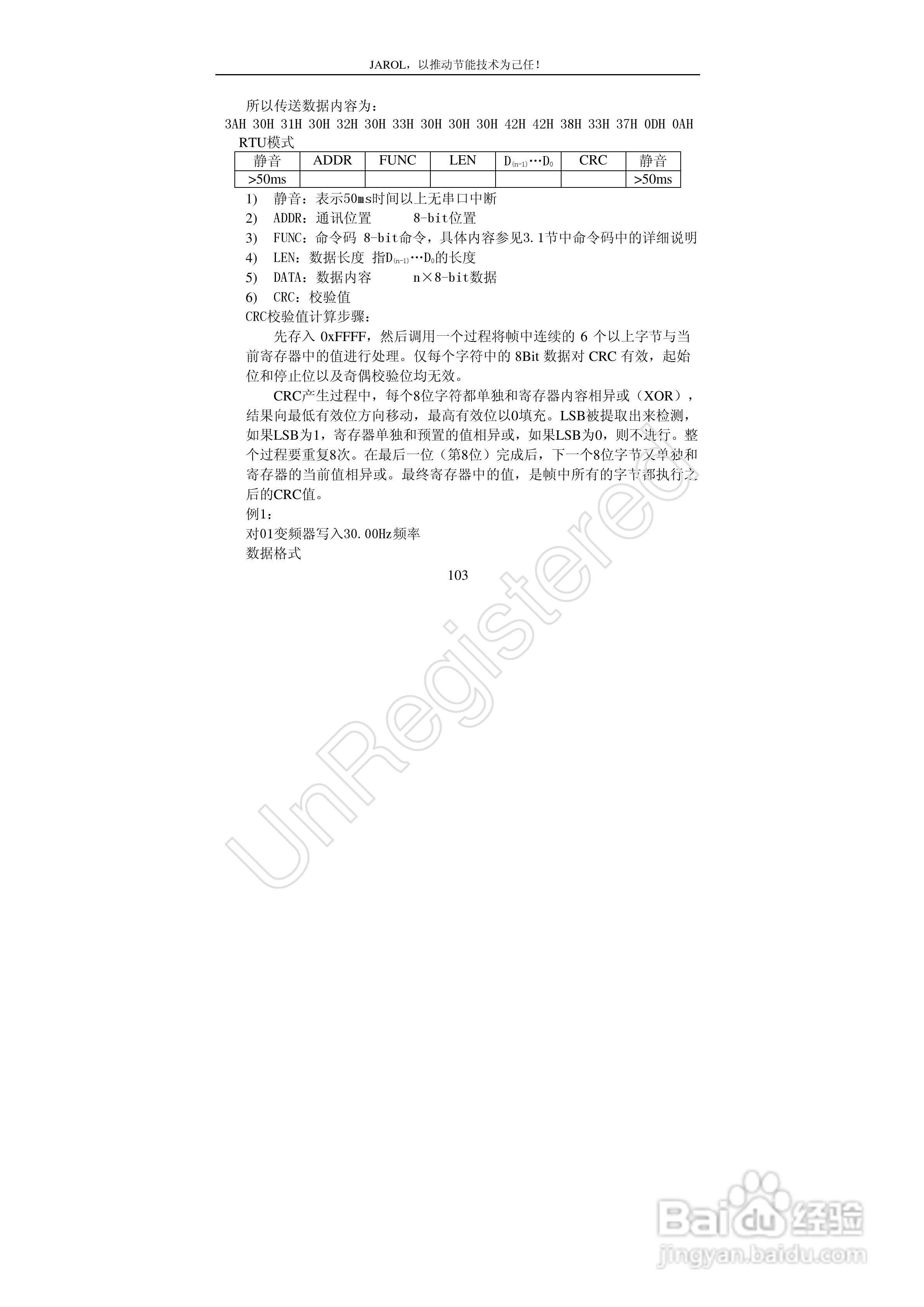 佳乐JR7000-315G-4-1090变频器使用说明书:[11]