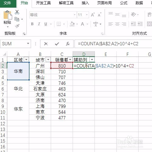 Excel组内排序的神操作