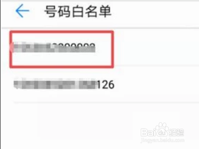 如何设置OPPO手机白名单？
