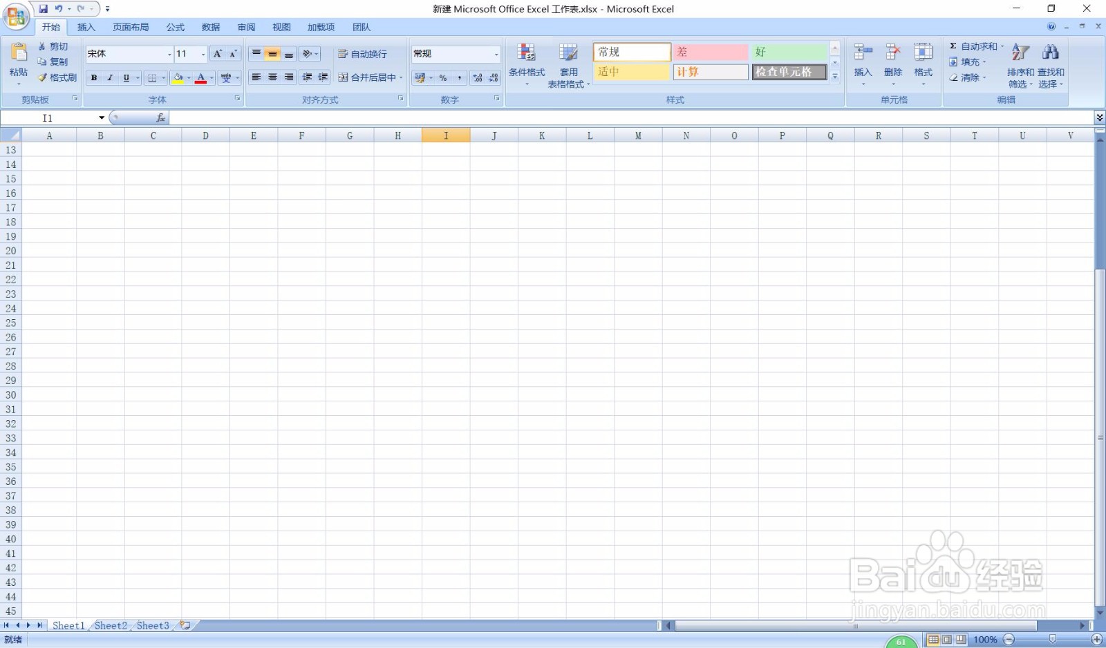 Excel：快速填充工作日