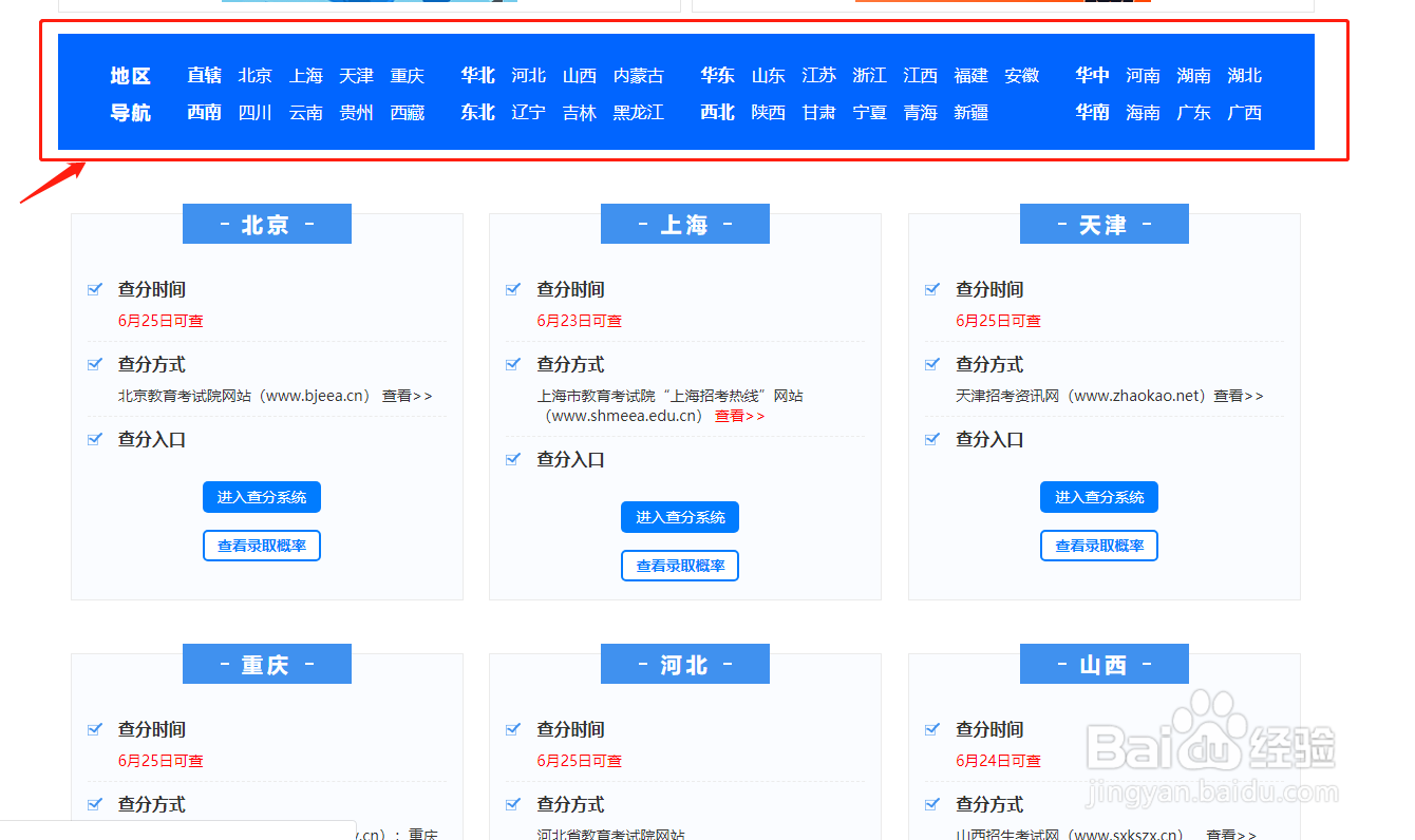 高考复核分数方法