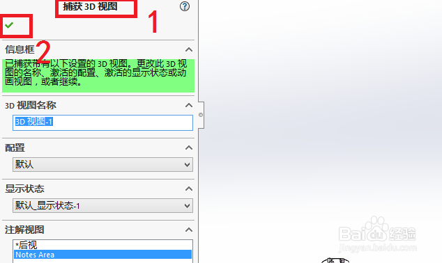Solidworks中eDrawings的简单使用方法